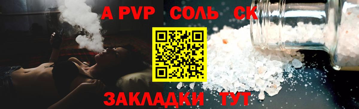 COCAIN Саратов