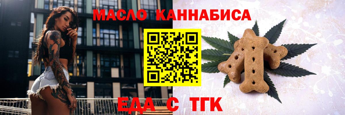 Саратов  Cannafood марихуана  Вход с VPN 