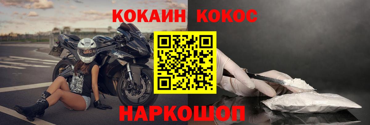 Кокаин FishScale Саратов