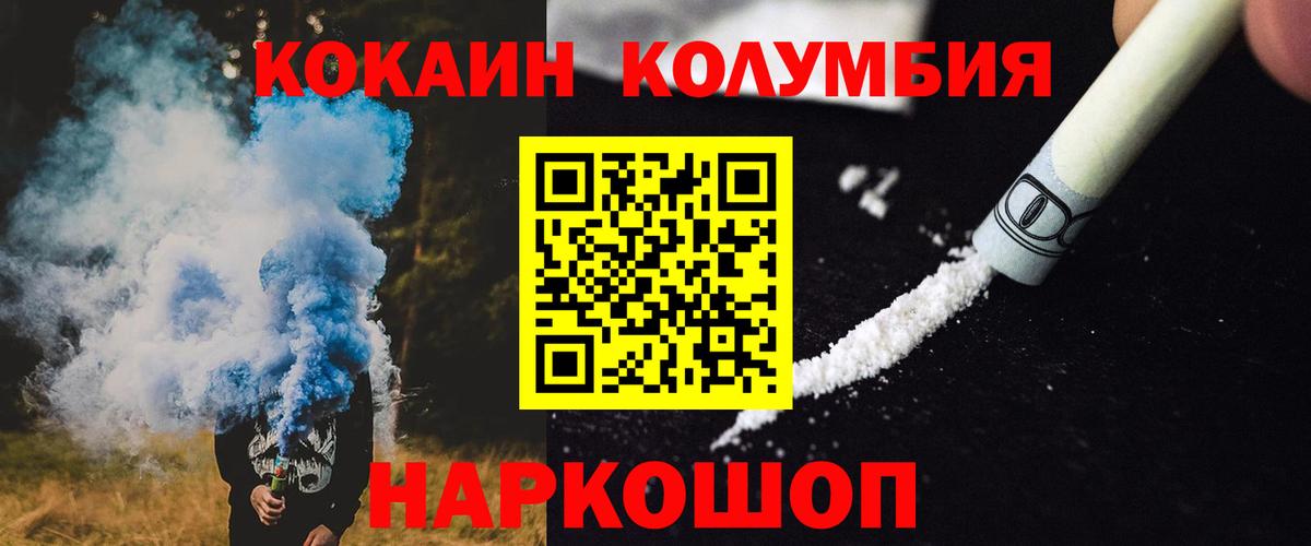 Саратов  Cocaine VHQ  Cocaine Fish Scale  Вход с VPN 