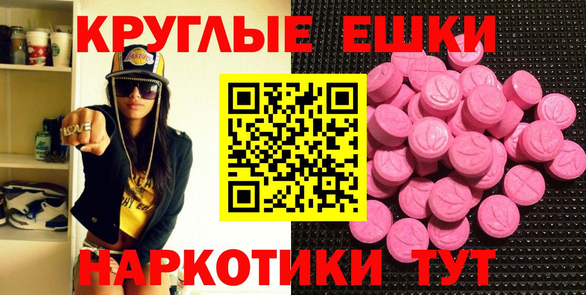 ЭКСТАЗИ  ЭКСТАЗИ 300 mg  Вход с VPN  Саратов 