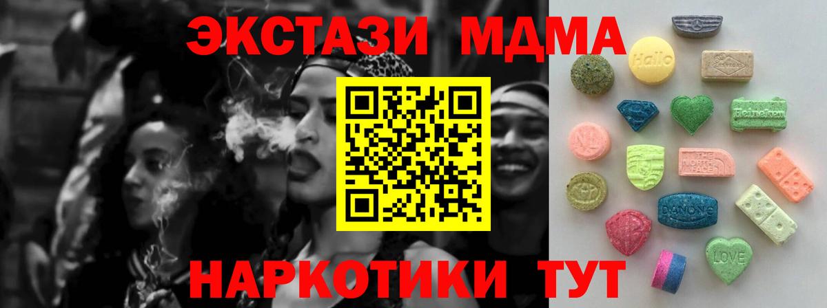 Ecstasy таблы Саратов