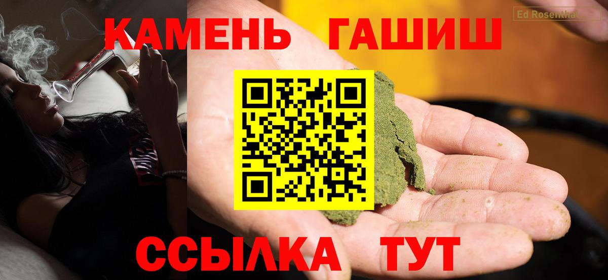 ГАШИШ 40% ТГК Саратов