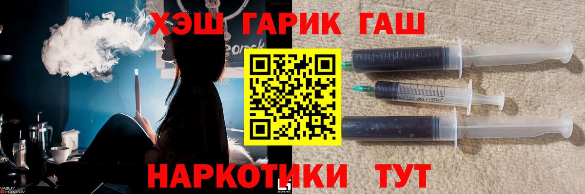 Саратов  ГАШ гарик  Вход с VPN  ГАШ hashish 