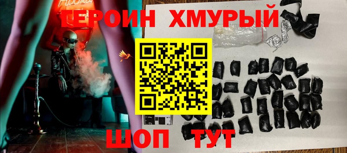 Саратов  ГЕРОИН Heroin  Вход с VPN 
