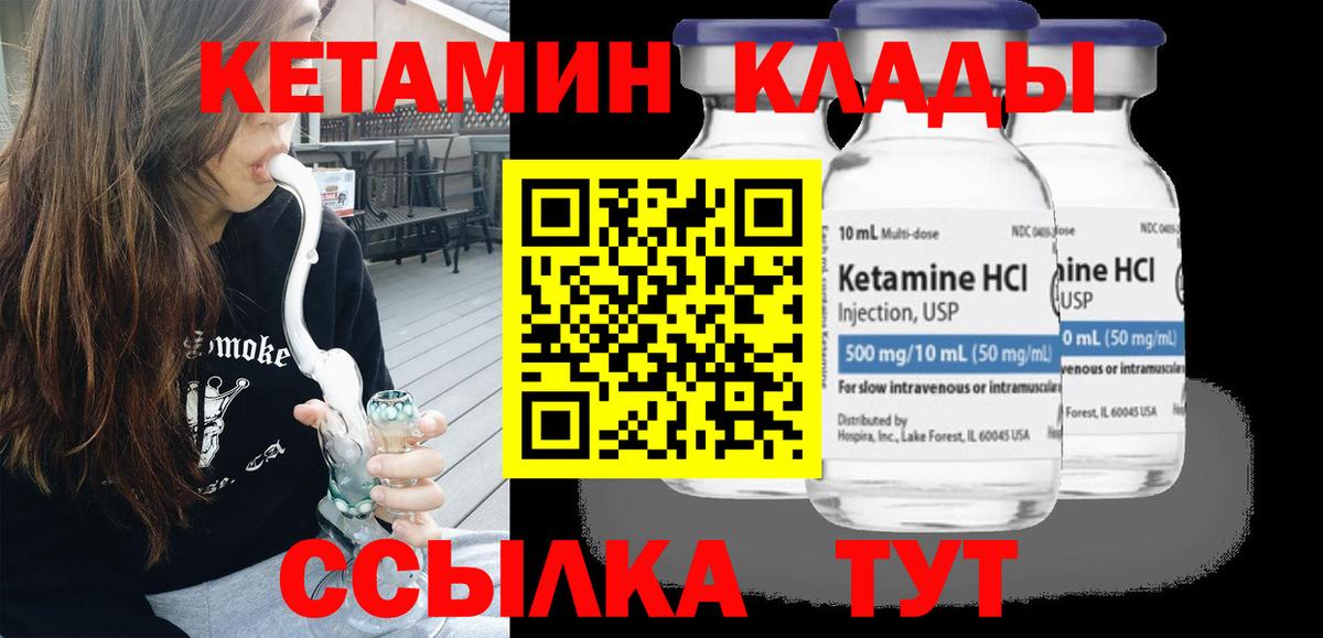 Кетамин VHQ  OMG tor  Вход с VPN  Саратов  КЕТАМИН VHQ 