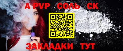 прущие грибы Сланцы