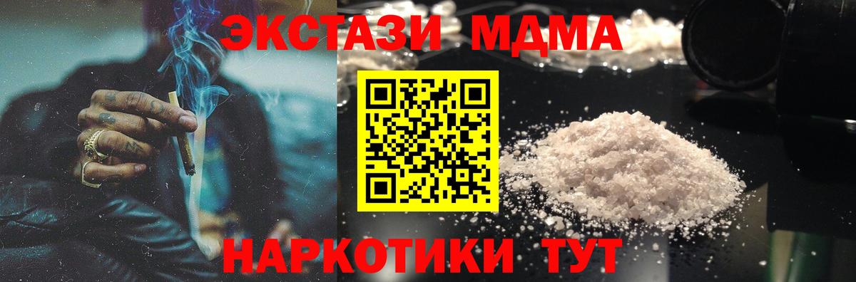 МДМА crystal Саратов
