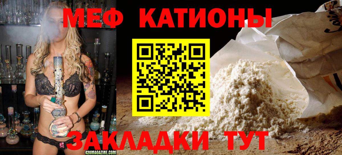 Саратов  Меф 4 MMC  Мефедрон мука  МЯУ-МЯУ  Вход с VPN 
