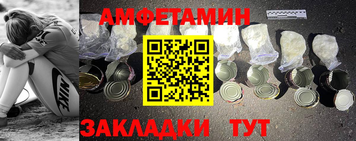 Саратов  МЕТАМФЕТАМИН  Вход с VPN  Метамфетамин пудра 