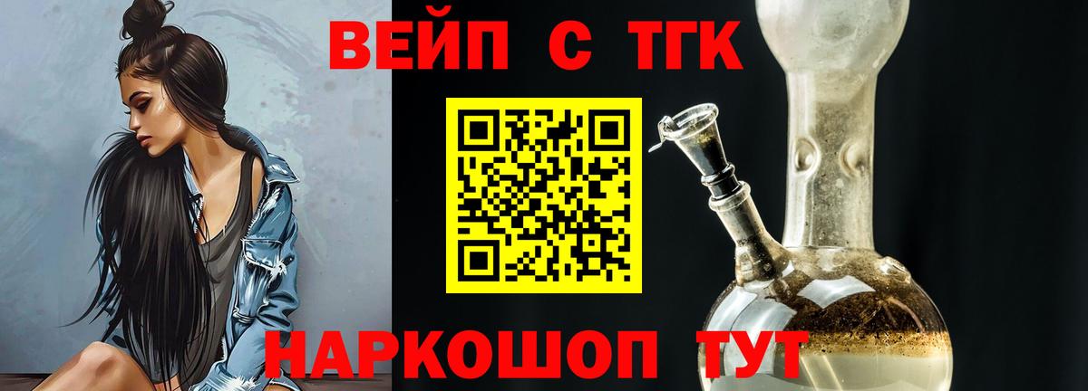 ТГК Wax  Дистиллят ТГК Wax  Вход с VPN  Саратов 