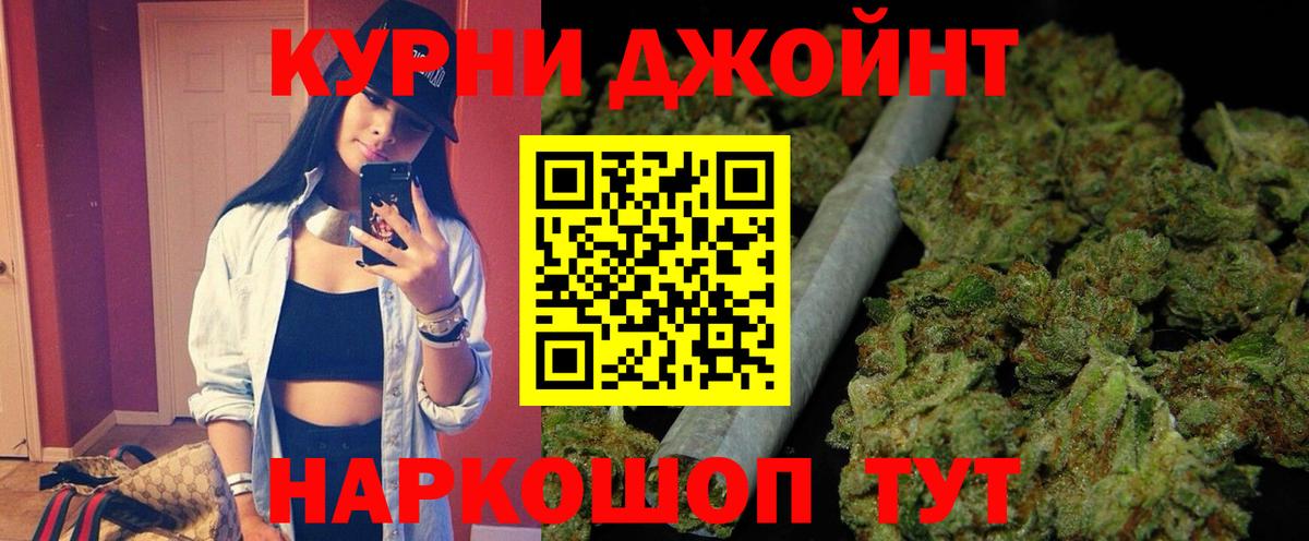 Саратов  Бошки Шишки OG Kush  Вход с VPN  Канабис индика 